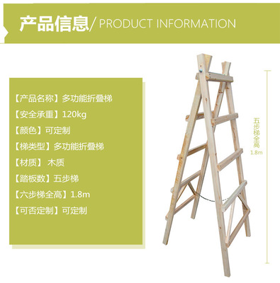 廠家直銷家用木梯