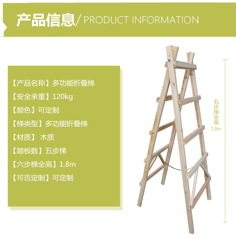廠家直銷家用木梯