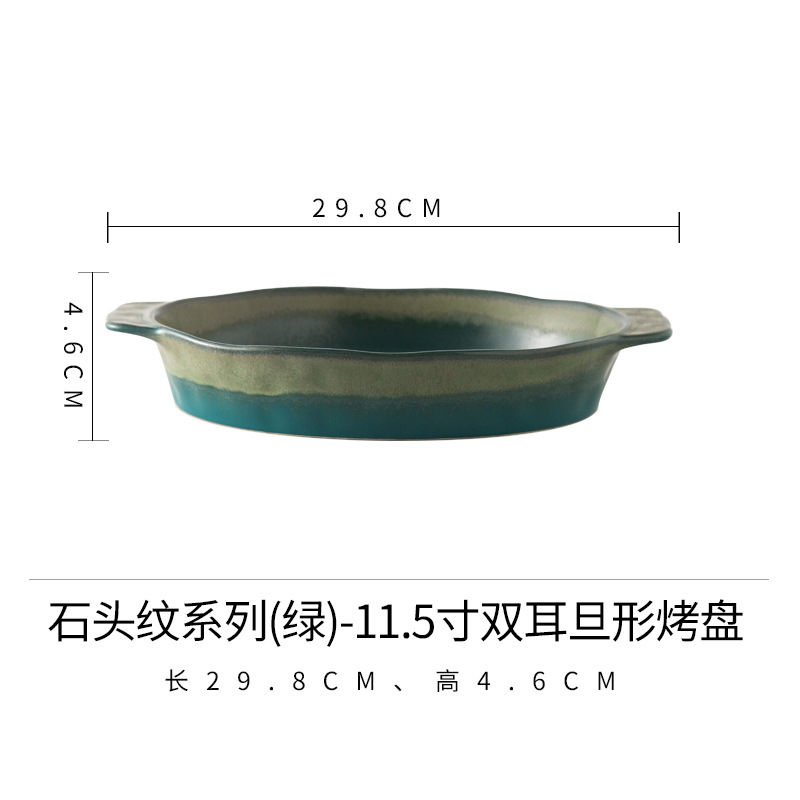 Bandeja para hornear de 11,5 pulgadas (verde)