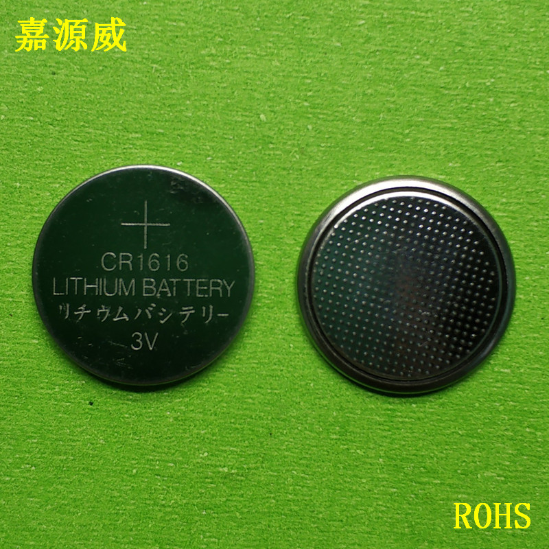 CR1616纽扣电池 汽车防盗器 感应卡门锁 电子玩具电池CR1616