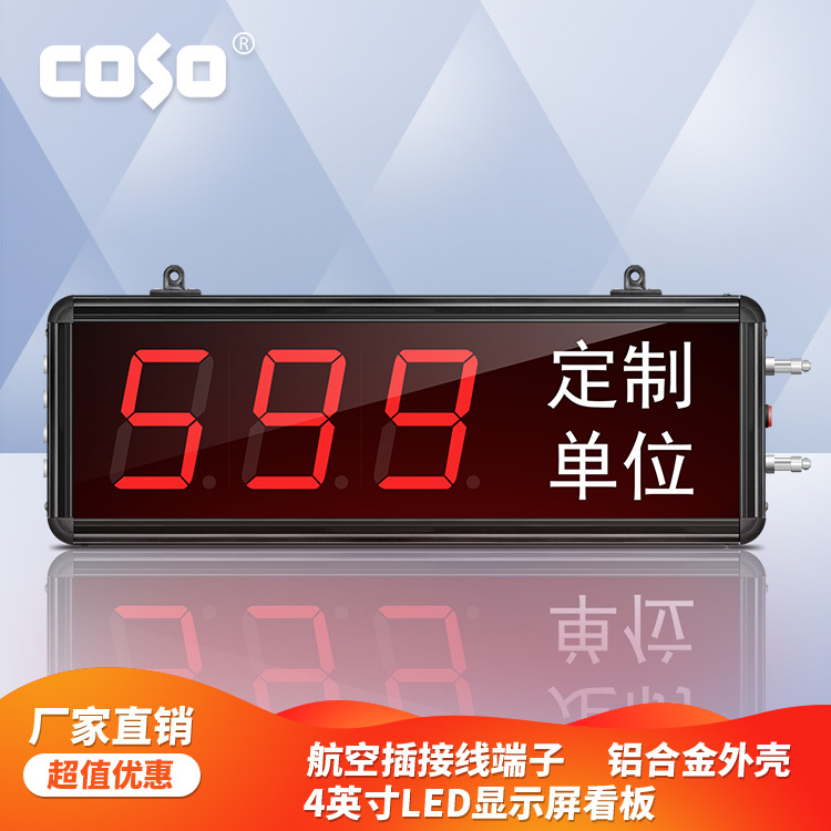 创索CSG-F304-FR1变频器专用显示屏 线速度显示看板 DC0-10V输入|ru