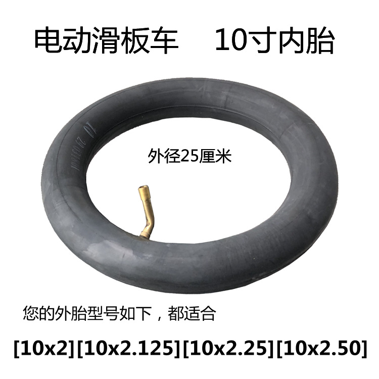 10x2.125虹阳内胎