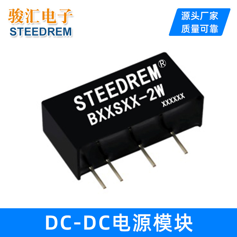 厂家直接供应  5V输入转5V输出1W DC/DC 电源模块，批发销售