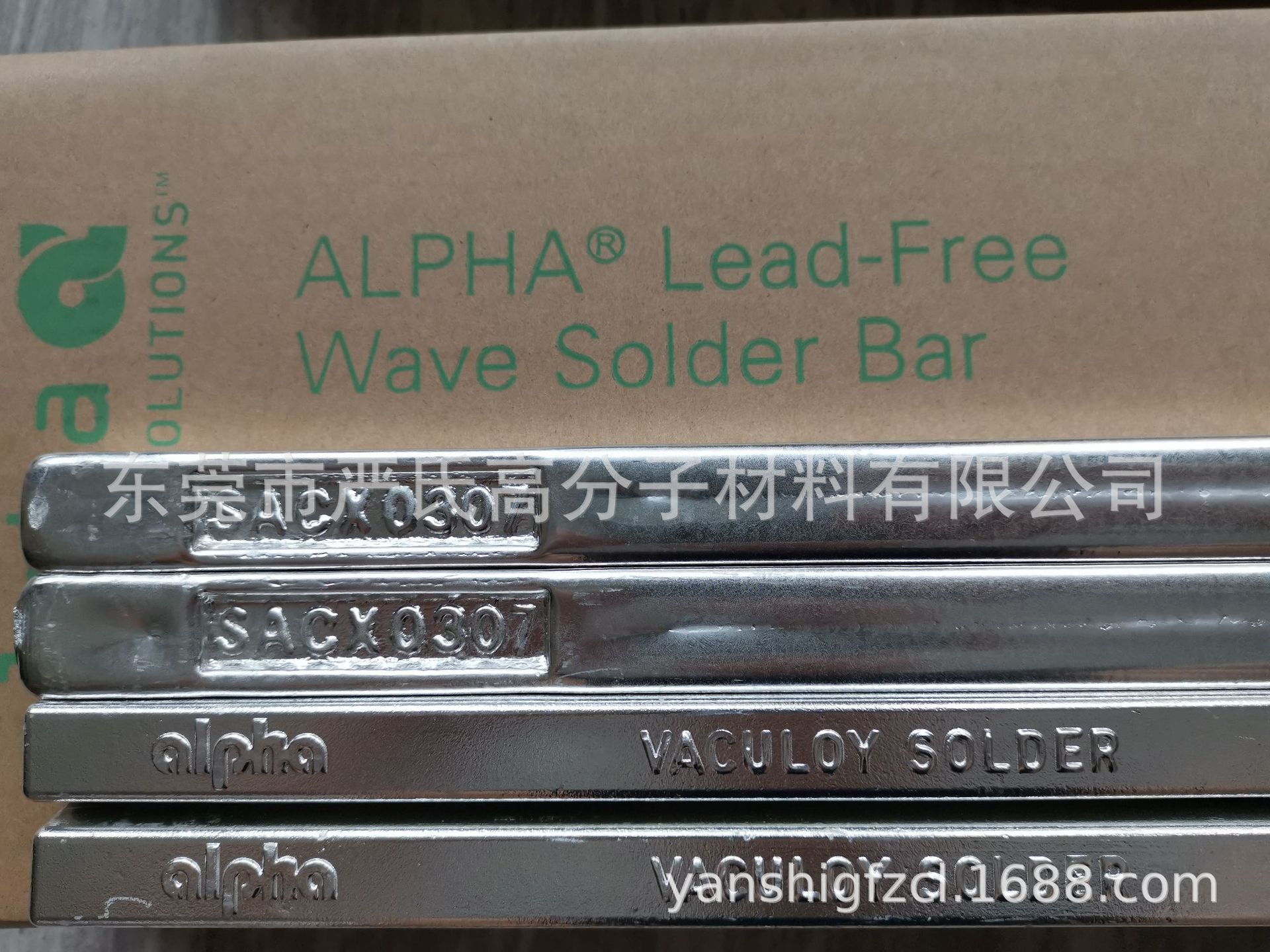 原装正品爱法阿尔法（美国ALPHA）无铅环保焊锡条SACX0307银0300阿里巴巴