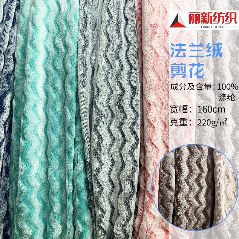 厂家供应背印剪花烫银鞋服法兰绒睡衣家居服面料绒布布料现货批发
