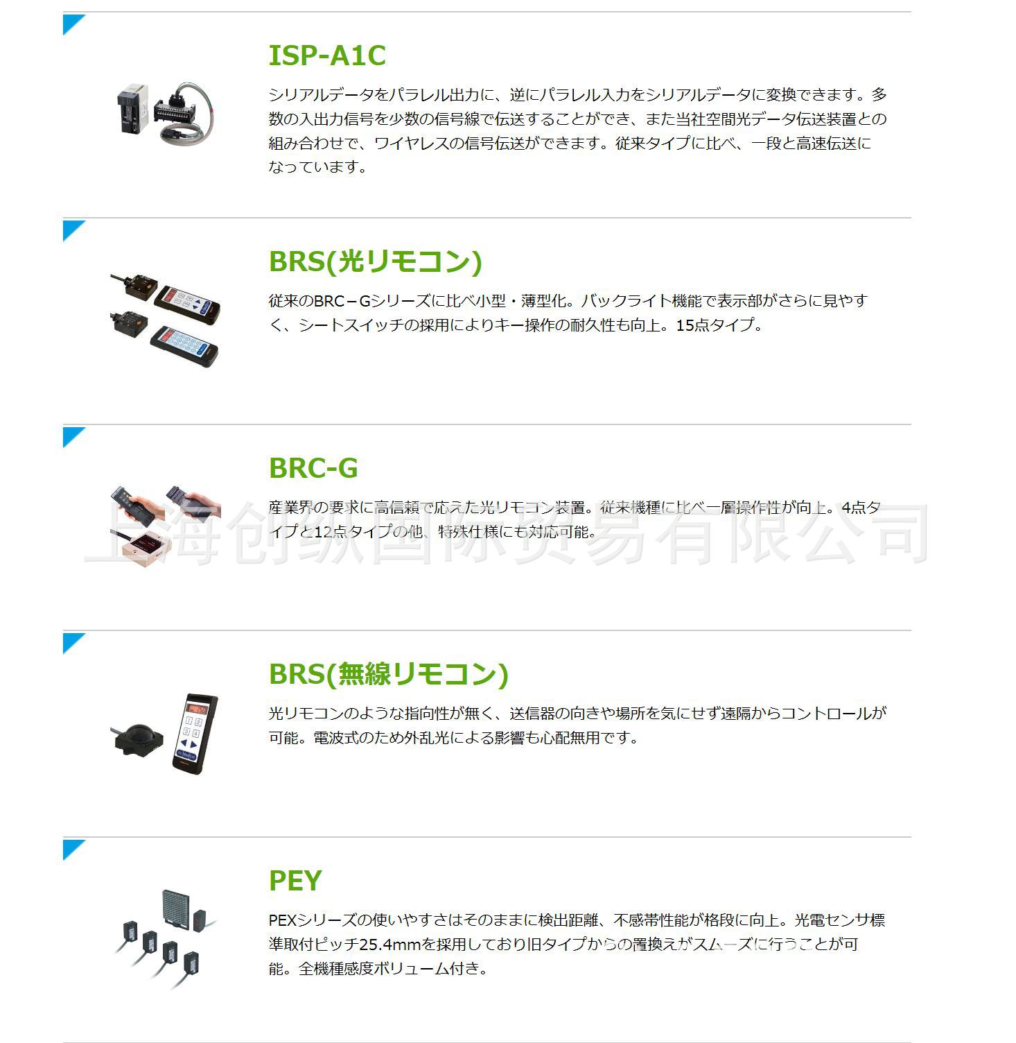 创纵国际 专业销售日本HOKUYO北阳 BRS