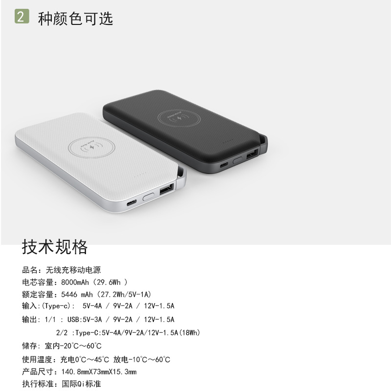 无线充电宝立式双USB无线快充圆滑曲面PD移动电源三合一迷你私模