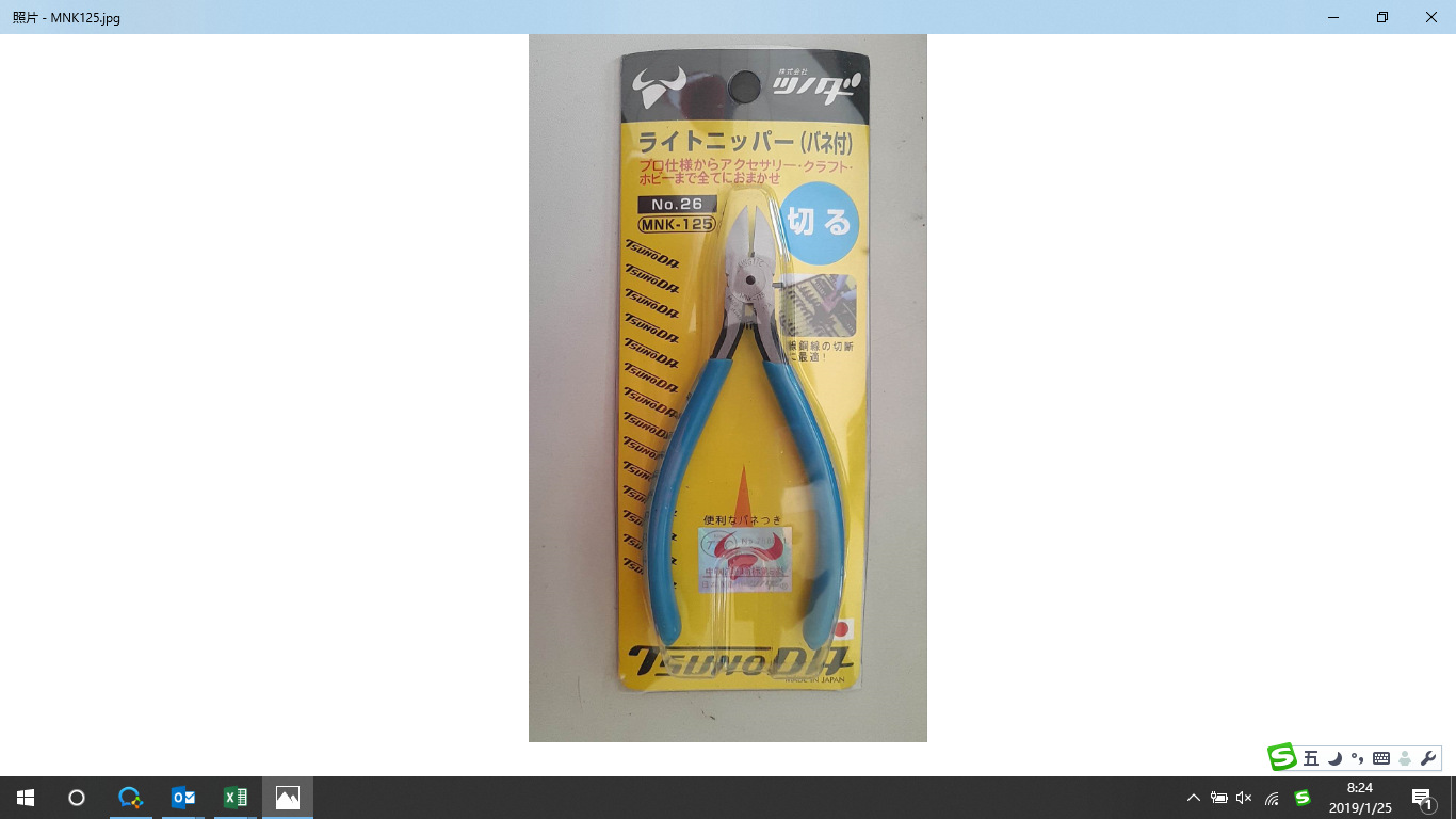 綠色剪鉗，MNK-125