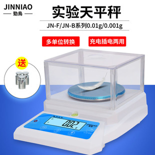 ���B�����ƽ��0.001g�錚�Q0.01��׼�˷Qș��0.1�S��ӌ���ҷQ