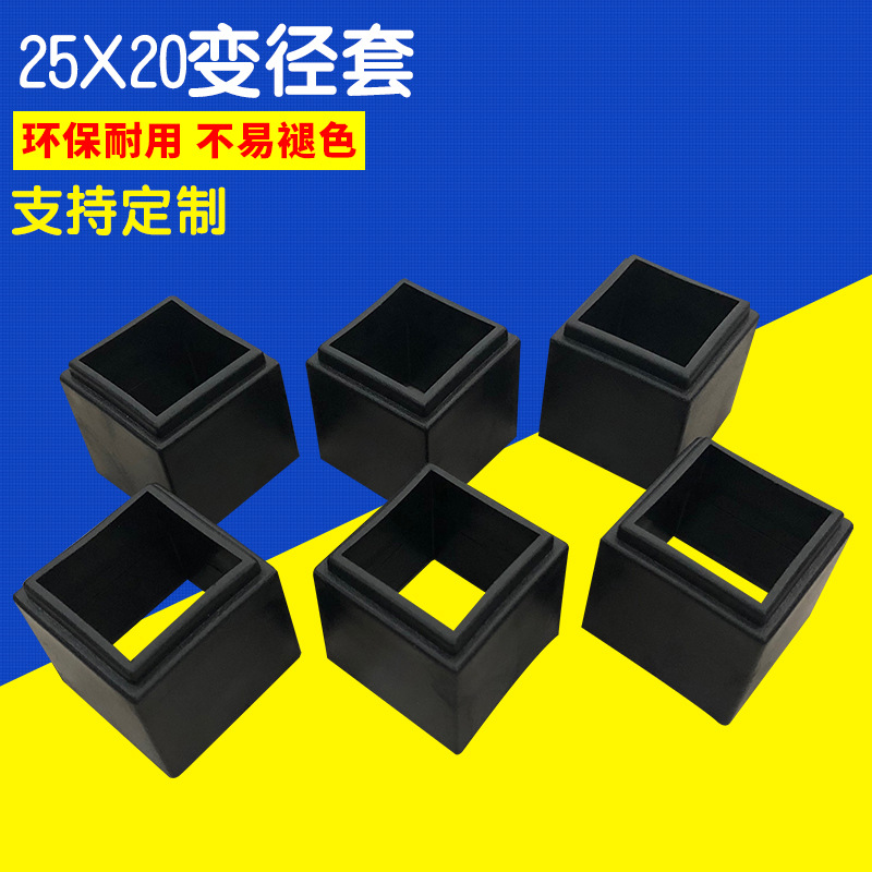 生产塑胶零件聚乙烯中空套 定做40mmx50mm健身器材变径套