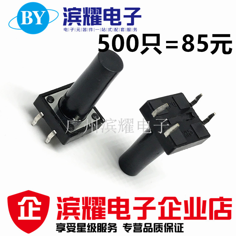 轻触开关 12*12*21MM 微动开关 12X12X21MM按键开关 4脚铜脚 直拍