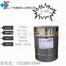 供應環氧樹脂E44 巴陵石化環氧樹脂6101 環氧樹脂CYD128 E51