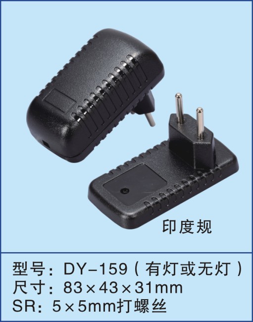 工厂直销12W印度规充电器外壳 毛毛虫适配器外壳 锁螺丝适配器壳