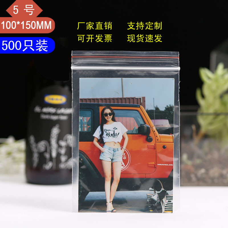 红苹果自封袋5号 10*15cm 100只加厚食品袋批发密封袋夹链自封袋