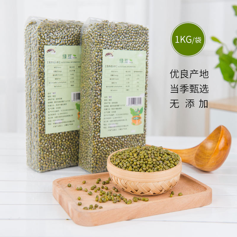 More than ten Mu 1000g Green beans direct deal Mung bean wholesale Northeast mung bean OEM