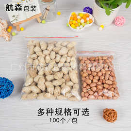 现货 PE透明自封袋加厚 照片茶叶杂粮袋杂碎品收纳袋防静电袋