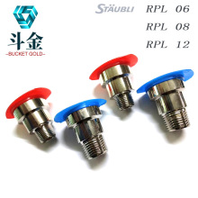 STAUBLI���ٽ��^���ݼyֱͨʽ����ˮ��RPL06/08/12.1150.1250/1/2