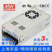 SP-240-30台湾明纬240W30V开关电源8A直流稳压PFC工控PLC