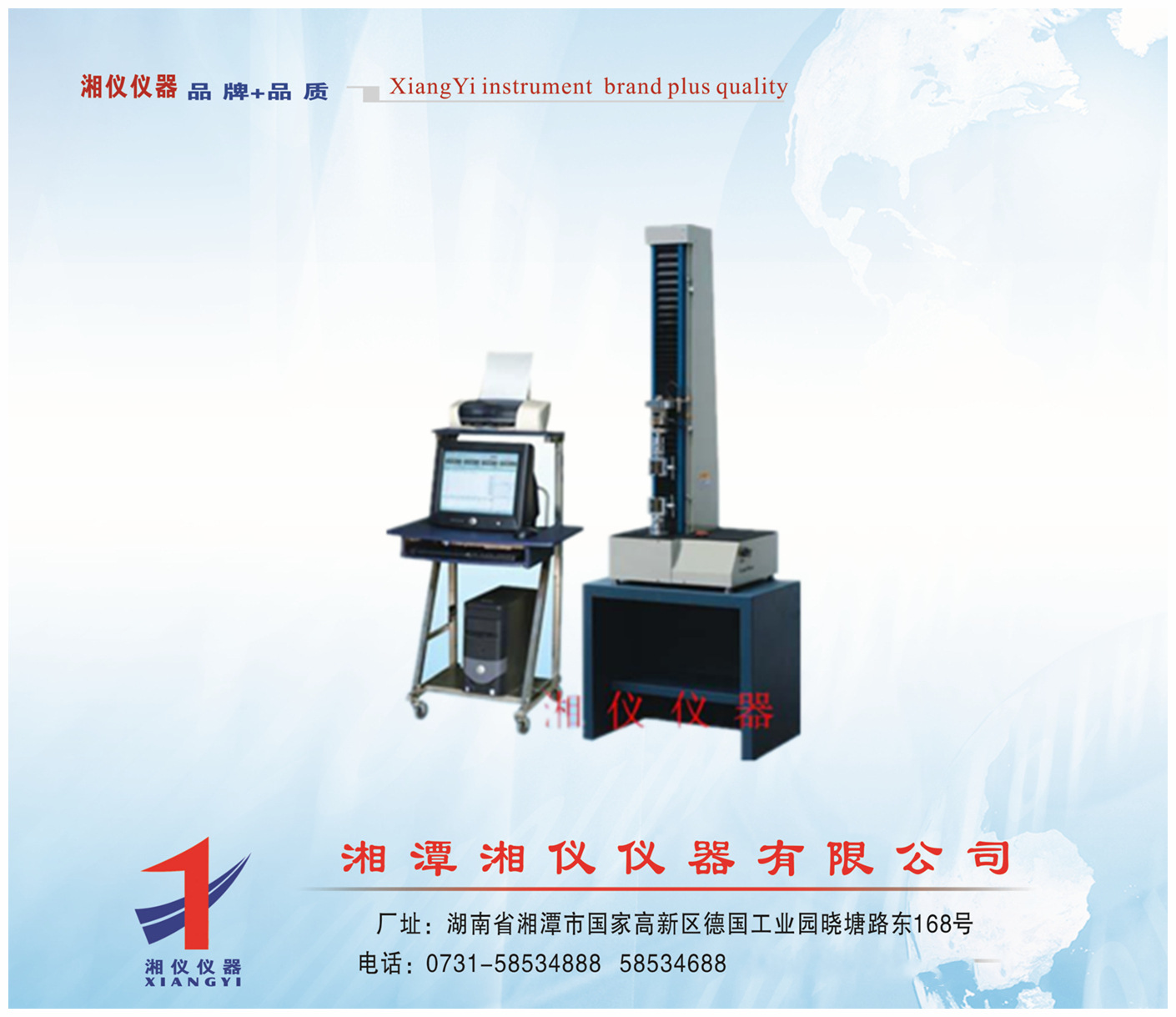 XD系列电子拉力试验机（单柱式）