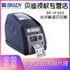 现货BRADY贝迪标签机IP? 热转移打印机BP-IP300，送医院耗材套装|ms