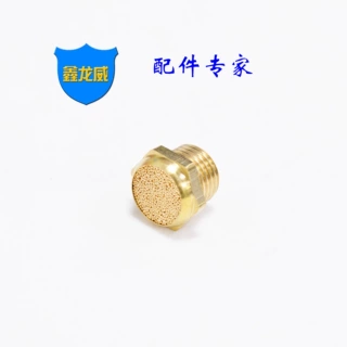 厂家BSL平头消声器黄铜宝塔消音器气动平帽减声器粉末烧结