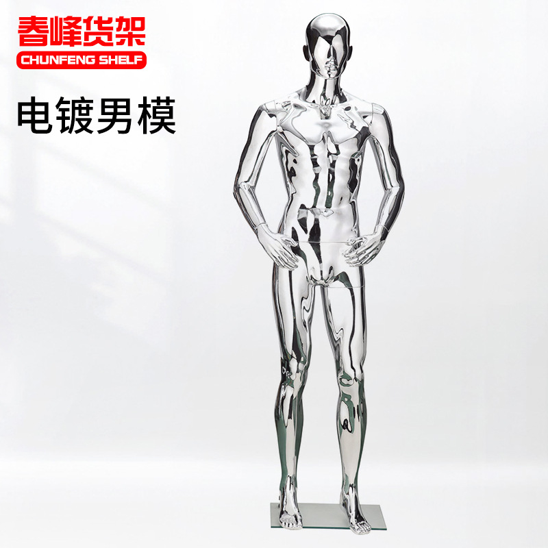 服裝模特道具電鍍男模女模批發 櫥窗展示亮白塑料站模假人體
