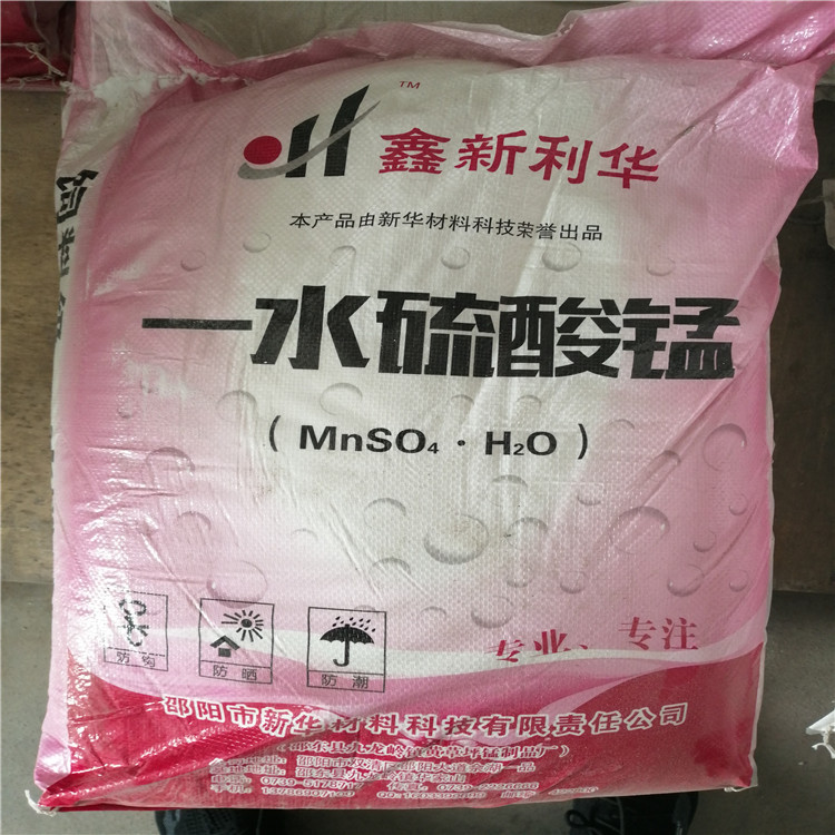 一水硫酸锰     农业级微量元素肥料 批发无机盐饲料