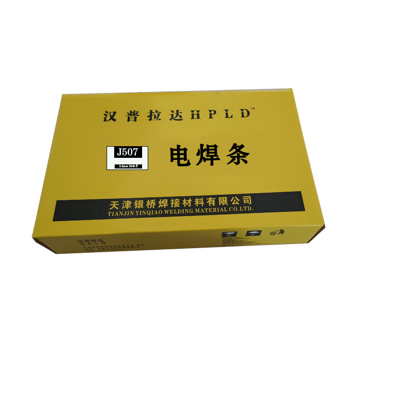 J507MoNb低合金高强度钢焊条  E5015-G低氢钠焊条   汉