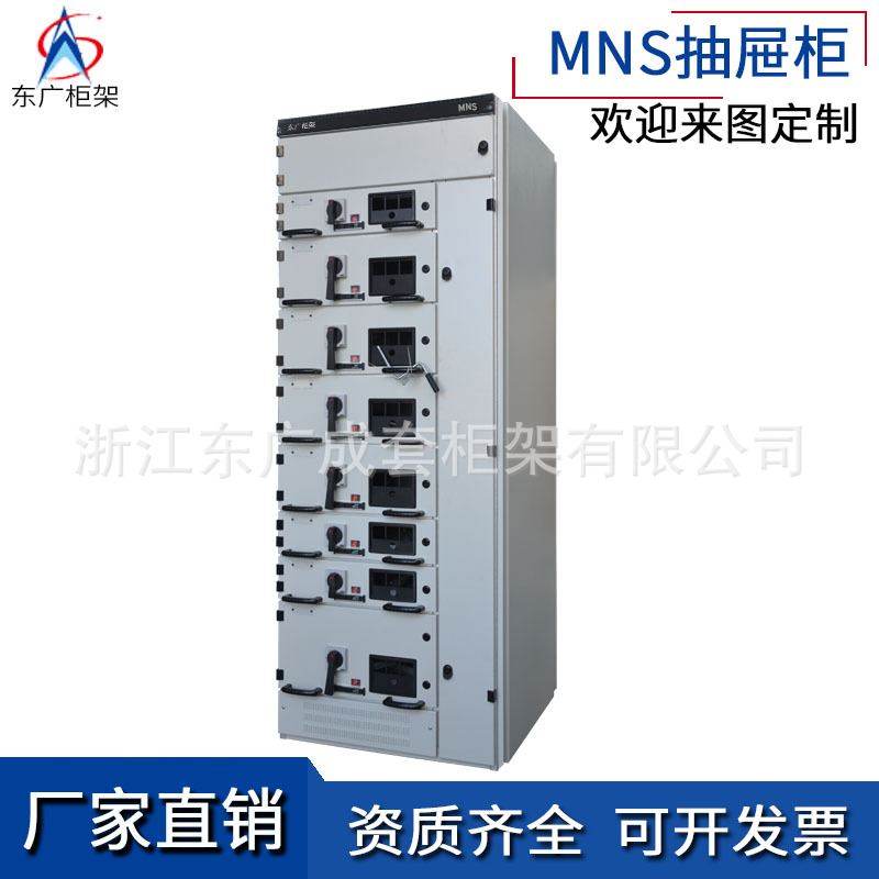 MNS低压开关柜体 抽屉式馈电柜壳体 成套配电柜骨架 厂家直销批发