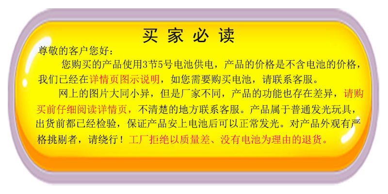 产品不含电池提醒.jpg