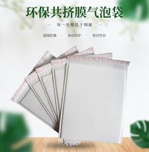 厂家现货PE共挤膜气泡信封袋防水防震高档包装粉红信封复合气泡袋
