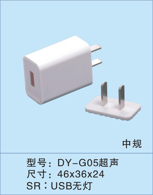 深圳德盈厂家供应5V2A充电器外壳快充充电器壳直充充电器外壳