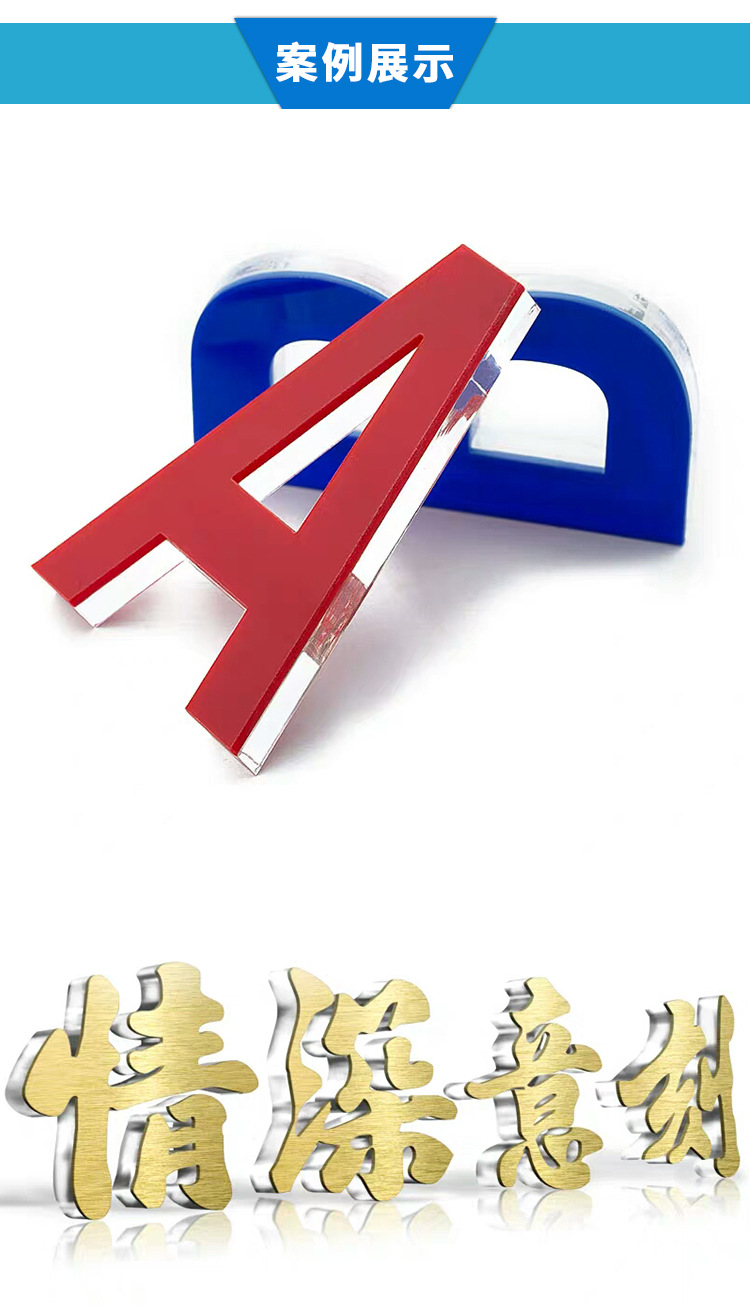 亚克力雪弗板字,亚克力面板字_大山谷图库