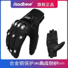 madbike摩托车触屏手套合金防护赛车真羊皮手套户外骑行机车手套