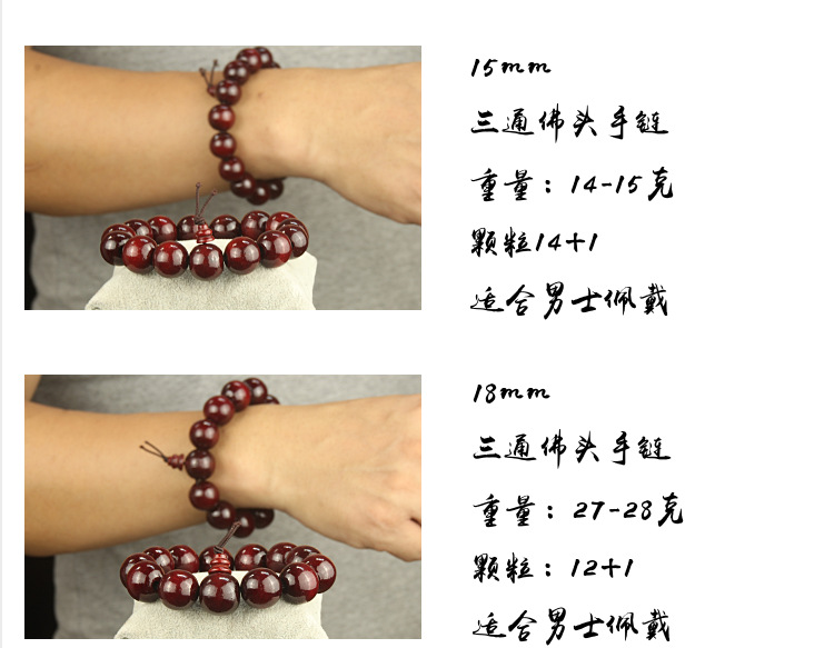 男士手串