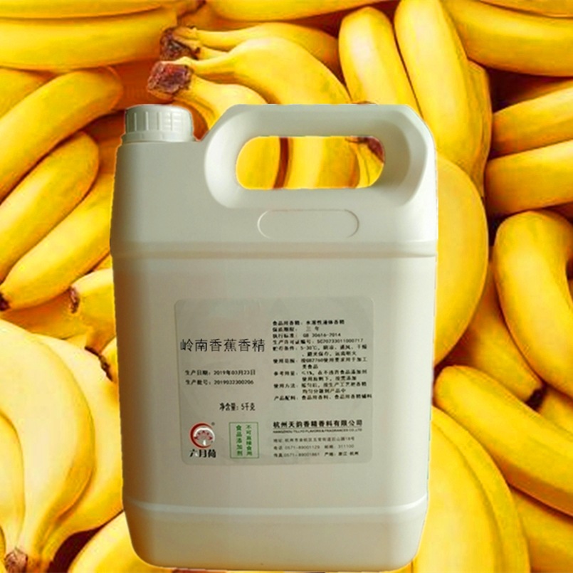 香蕉香精 香甜香气 饮料糖果奶茶烘焙原料 饵料香精 老冰棍香精