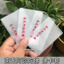 透明卡套 卡套身份证套证件保护银行卡套印刷IC公交塑料饭卡套