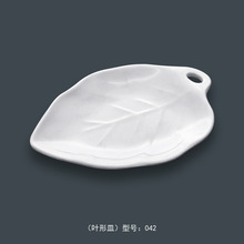 TaiYuan(泰源)/厂家销售/A5密胺仿瓷餐具/创意叶形皿凉拌小吃盘