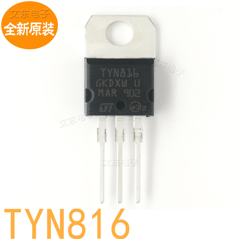 全新原装 TYN816 TYN816RG 可控硅16A800V晶闸管批量价低