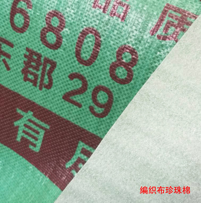 装修地面保护膜地砖瓷砖地板墙面保护膜编织布EVA可定制印刷包邮