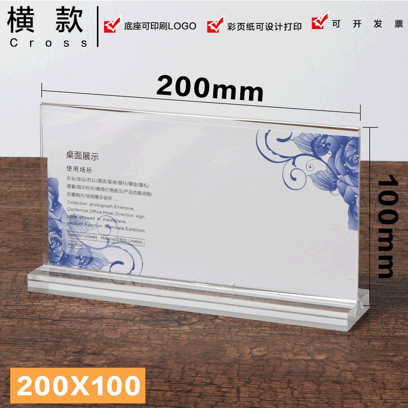 抽拉式双面T型水晶台牌台签台卡展示牌八字型亚克力酒水牌20*10cm|ru