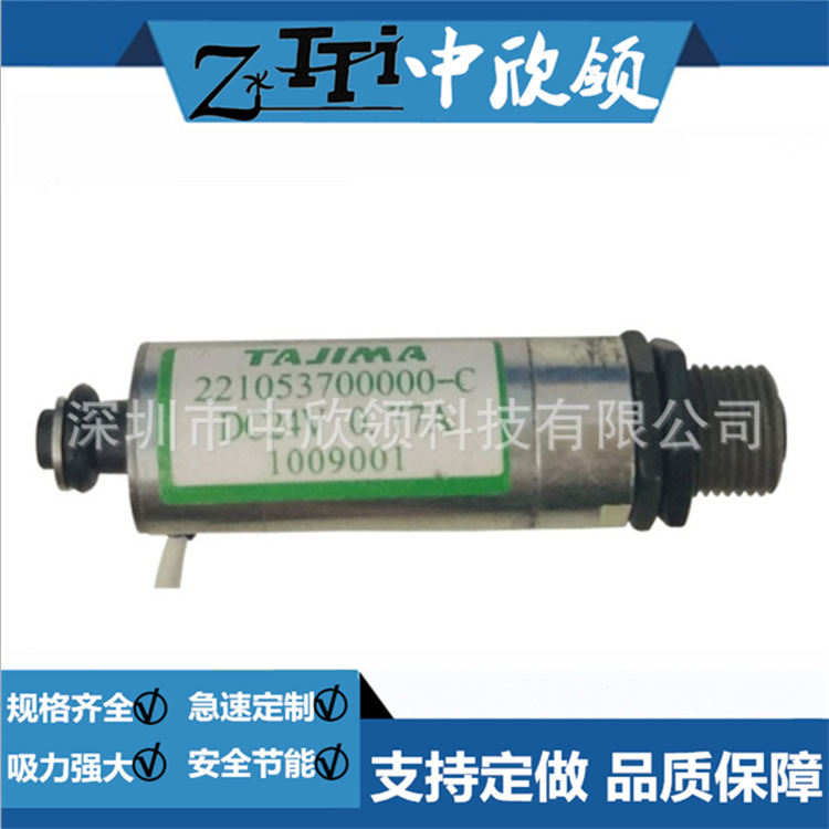 管状电磁铁HIT-1333S-24A31锈花机键盘检测机纺织机测试机点钞机