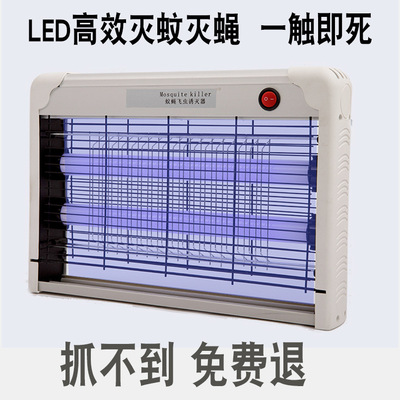 电击灭蚊灯商用灭蝇灯餐厅用灭蚊器家用灭苍蝇灯电蚊器捕蝇器神器