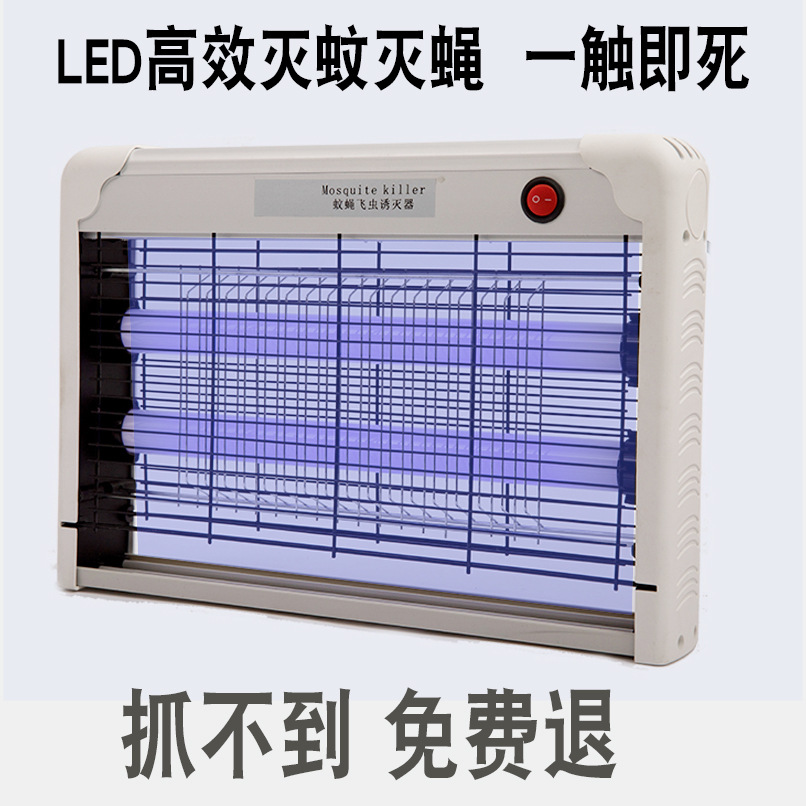 电击灭蚊灯商用灭蝇灯餐厅用灭蚊器家用灭苍蝇灯电蚊器捕蝇器神器