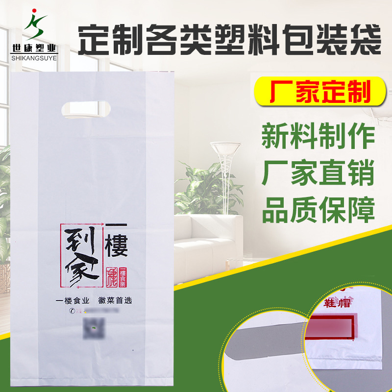 定制塑料手提袋可印刷logo四指平口扣手袋子服裝購物手提袋批發