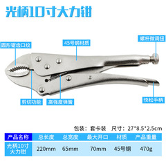 Multifunctional powerful pliers, manual pressure pliers, adjustable fixed pliers, round mouth, durable, non-slip, industrial grade 10 inches