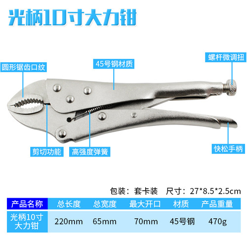 Multifunctional powerful pliers, manual pressure pliers, adjustable fixed pliers, round mouth, durable, non-slip, industrial grade 10 inches