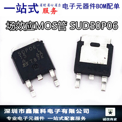 SUD50P06-15L SMD TO252 шелкография 50P06-15L MOS трубка P-канал 50A60V