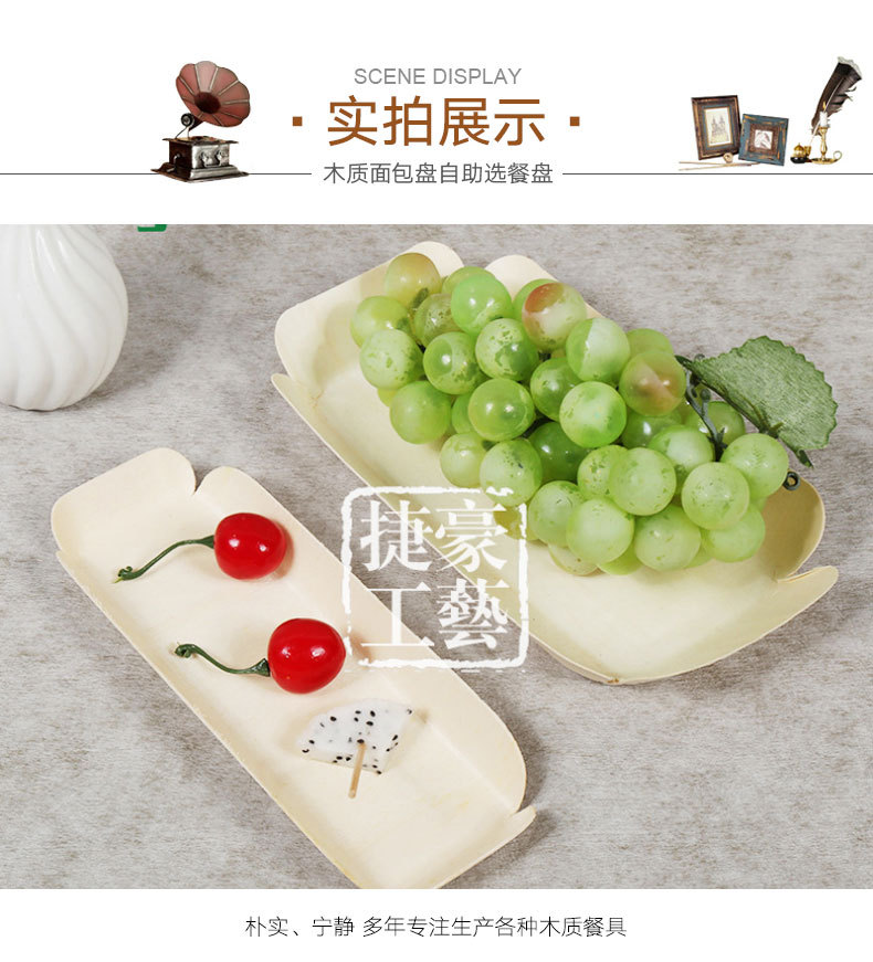 Wooden bread plates, self-service selection plates, bakery trays, hotel trays, pressure plate bread plates, bread self-service plates detail image 9