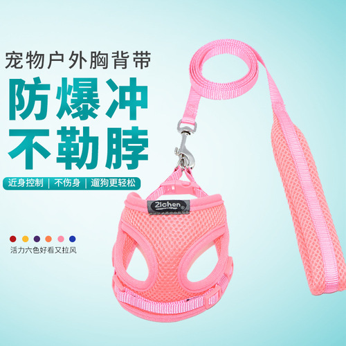 宠物用品厂家 批发狗狗素色网布胸背带 牵引绳